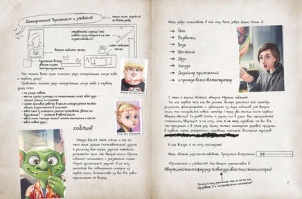 Охота за сокровищем Printed books Эксмо