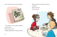 Читаю сам. Не открывать! Иначе лизун всё забрызгает слизью! Printed books Эксмо