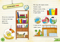 Я - книга! Распакуй меня - 2 Printed books Эксмо