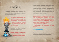 Маленькая злая книга 4 Printed books Эксмо