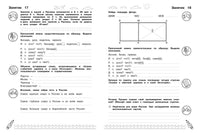 Комплексные летние задания. Переходим в 5-й класс Printed books Эксмо
