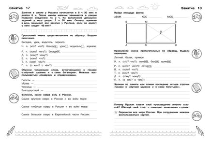 Комплексные летние задания. Переходим в 5-й класс Printed books Эксмо
