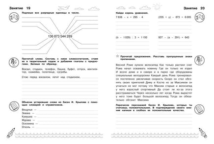 Комплексные летние задания. Переходим в 6-й класс Printed books Эксмо