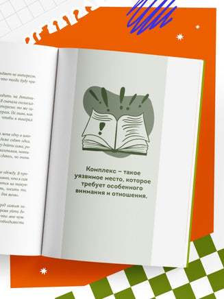 Я говорю «нет»! Как перестать быть удобным и научиться отказывать Printed books Эксмо