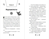 Фиксики. Большой-большой секрет! Printed books Эксмо