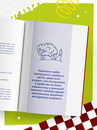 Достали! Инструкция по выживанию с родителями Printed books Эксмо
