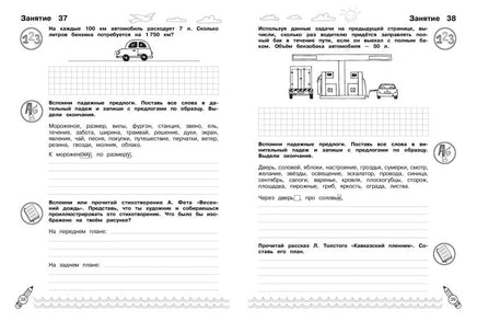 Комплексные летние задания. Переходим в 6-й класс Printed books Эксмо
