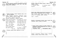 Комплексные летние задания. Переходим в 4-й класс Printed books Эксмо