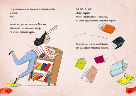 Я - книга! Распакуй меня - 2 Printed books Эксмо