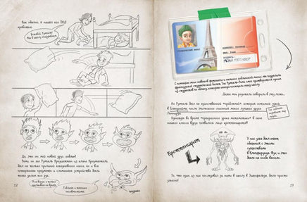 Охота за сокровищем Printed books Эксмо