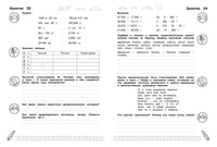 Комплексные летние задания. Переходим в 5-й класс Printed books Эксмо