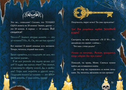 Маленькая злая книга 4 Printed books Эксмо