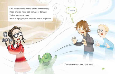 Читаю сам. Не открывать! Иначе лизун всё забрызгает слизью! Printed books Эксмо