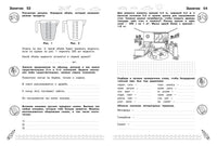 Комплексные летние задания. Переходим в 6-й класс Printed books Эксмо