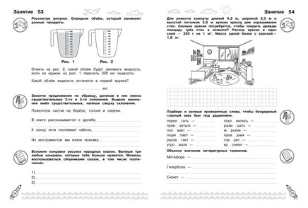 Комплексные летние задания. Переходим в 6-й класс Printed books Эксмо