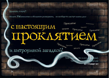 Маленькая злая книга 4 Printed books Эксмо