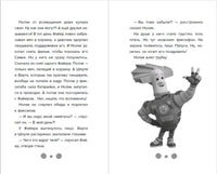 Фиксики. Большой-большой секрет! Printed books Эксмо