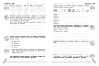 Комплексные летние задания. Переходим в 5-й класс Printed books Эксмо