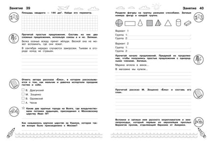 Комплексные летние задания. Переходим в 5-й класс Printed books Эксмо