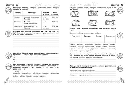 Комплексные летние задания. Переходим в 4-й класс Printed books Эксмо