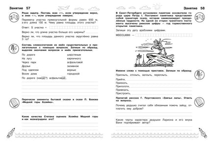 Комплексные летние задания. Переходим в 6-й класс Printed books Эксмо