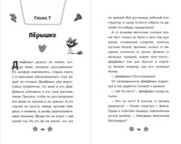 Фиксики. Большой-большой секрет! Printed books Эксмо