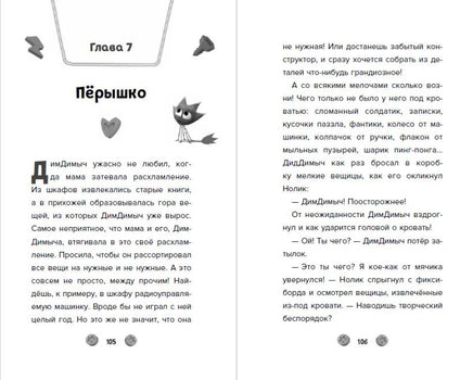 Фиксики. Большой-большой секрет! Printed books Эксмо