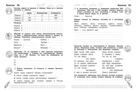 Комплексные летние задания. Переходим в 4-й класс Printed books Эксмо