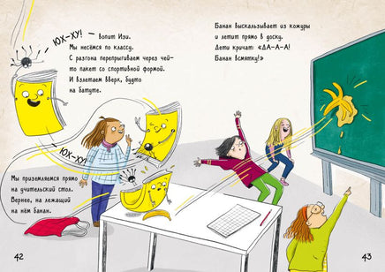 Я - книга! Распакуй меня - 2 Printed books Эксмо