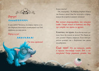 Маленькая злая книга 4 Printed books Эксмо