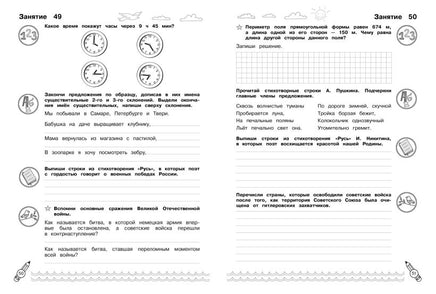 Комплексные летние задания. Переходим в 5-й класс Printed books Эксмо
