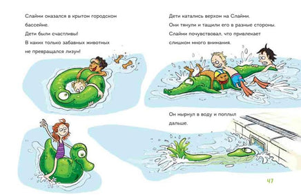 Читаю сам. Не открывать! Иначе лизун всё забрызгает слизью! Printed books Эксмо