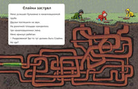 Читаю сам. Не открывать! Иначе лизун всё забрызгает слизью! Printed books Эксмо