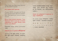 Маленькая злая книга 4 Printed books Эксмо