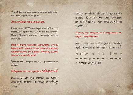 Маленькая злая книга 4 Printed books Эксмо