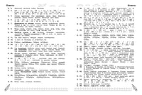 Комплексные летние задания. Переходим в 4-й класс Printed books Эксмо