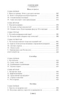 Дневник писателя. Достоевский Ф. Printed books Азбука