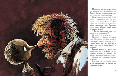 Приключения Пиноккио. Серия 100 Лучших книг Printed books СТРЕКОЗА