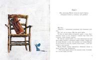 Приключения Пиноккио. Серия 100 Лучших книг Printed books СТРЕКОЗА