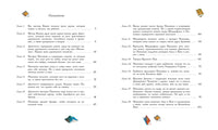 Приключения Пиноккио. Серия 100 Лучших книг Printed books СТРЕКОЗА