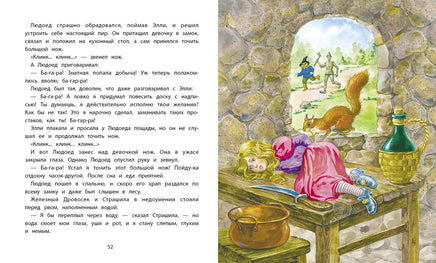 Волшебник Изумрудного города. Серия 100 Лучших книг Printed books СТРЕКОЗА