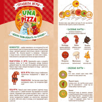 Игра карточная. Una pizza. 60 карточек Printed books Геодом