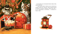 Елка, кот и Новый год. Мартынова К. Printed books РЕЧЬ