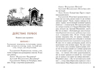 Ревизор. Гоголь Н.В. Printed books РЕЧЬ