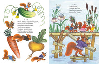 Скок-поскок. Странички-невелички Printed books РЕЧЬ