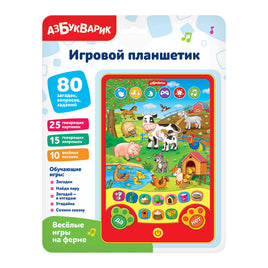 Веселые игры на ферме. Игровой планшетик Printed books Азбукварик