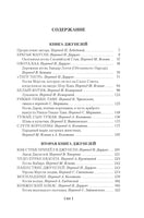 Большая Книга Джунглей. Р. Киплинг Printed books Азбука