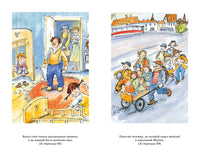 Папа, мама, бабушка, восемь детей и грузовик Printed books Махаон