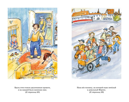 Папа, мама, бабушка, восемь детей и грузовик Printed books Махаон