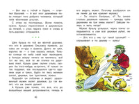 Домовенок Кузька и волшебные вещи Printed books СТРЕКОЗА